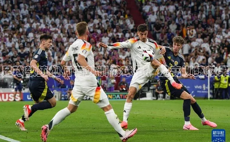 熊猫体育直播免费观看遥望科技足球教练如何有效训诫球员，提高训练效果