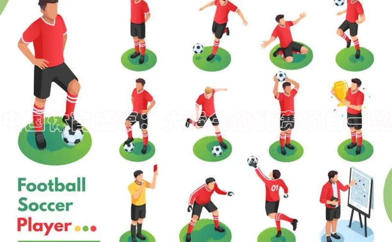 熊猫体育app官方入口梯哥哥科技中国体育盛事：大运会的比赛项目一览