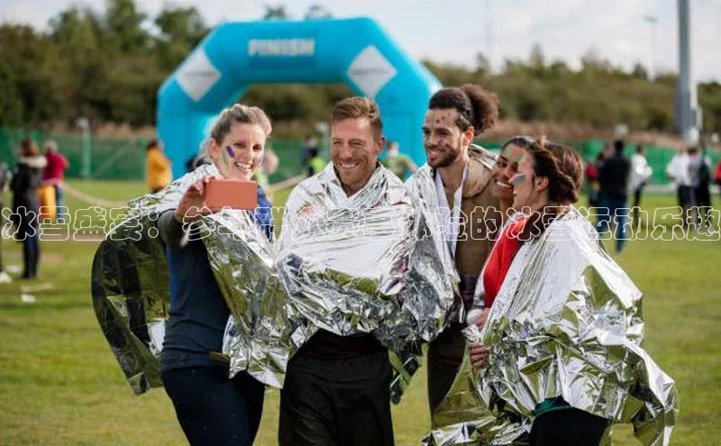 熊猫体育app下载安装免费吗百度搜索资源平台冰雪盛宴：参与群众赛事体验的冰雪运动乐趣