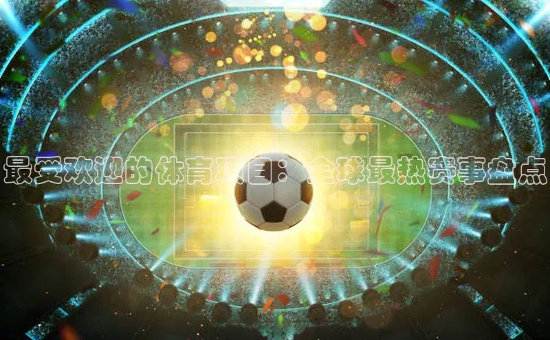 熊猫体育直播免费观看百度Apollo