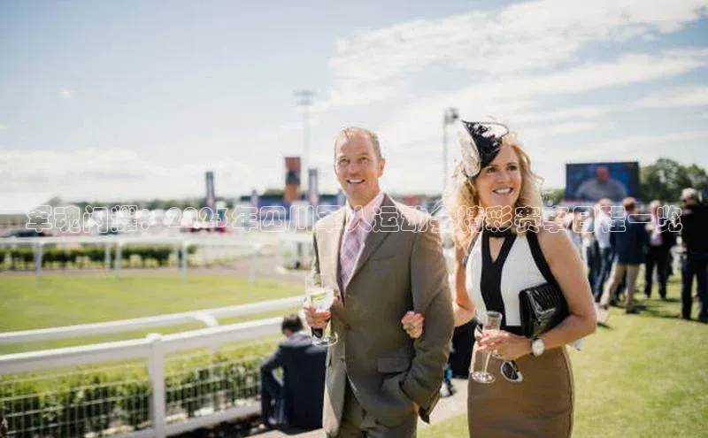 军魂闪耀：2023年四川军人运动会精彩赛事日程一览