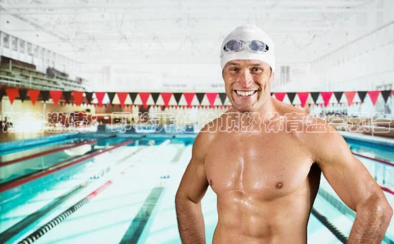 燃动激情：即将开始的顶级体育盛会预告