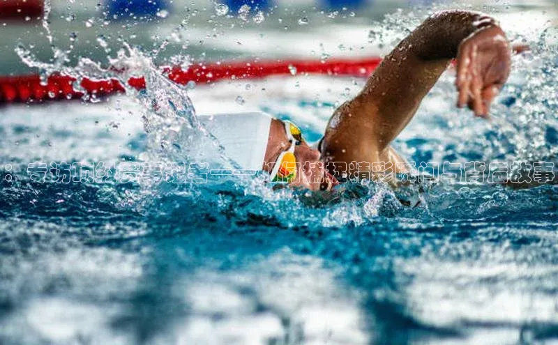 ：专访顶级赛事记者——如何捕捉精彩瞬间与背后故事