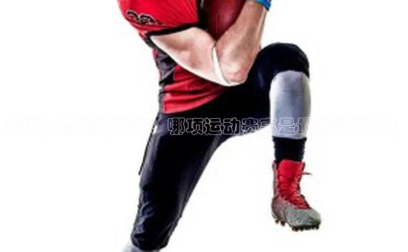 全球体育迷的狂欢：哪项运动赛事是最频繁发生？