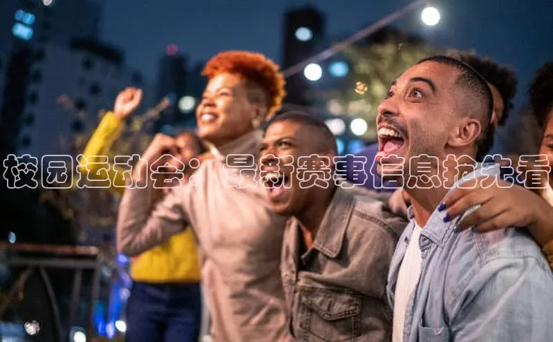 熊猫体育足球直播app