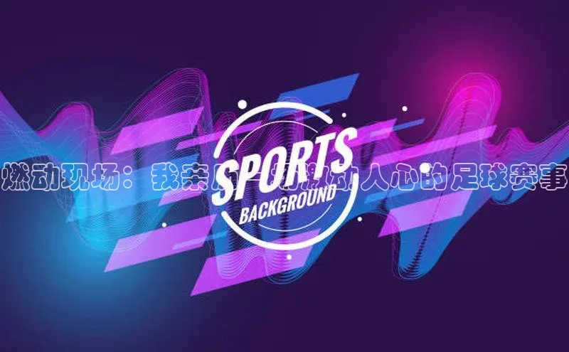 熊猫体育平台官网