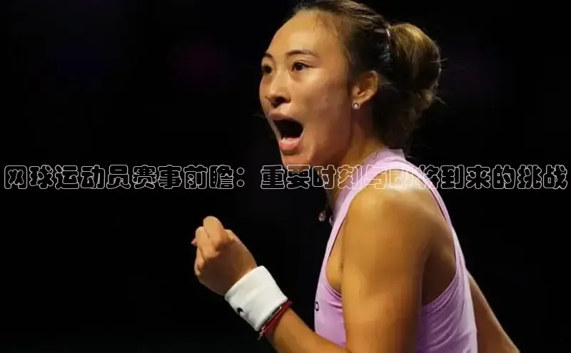 熊猫体育足球直播app