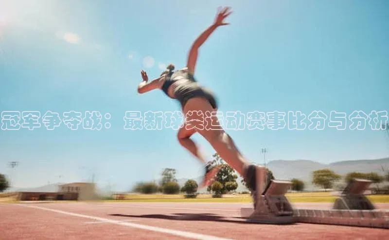 熊猫体育在线直播免费