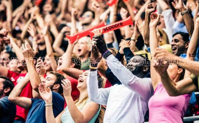 熊猫体育app下载